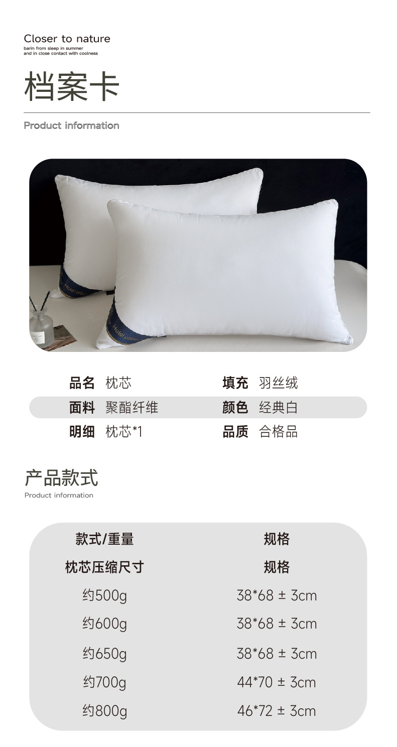 枕头批发纤维酒店枕芯宾馆单人中低高护颈枕头不塌陷床上用品靠枕详情5
