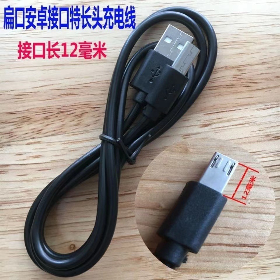 Senior citizen charging cable, domestic senior citizen charger, Android V8TYPE-CV3 data cable charger head pic 3