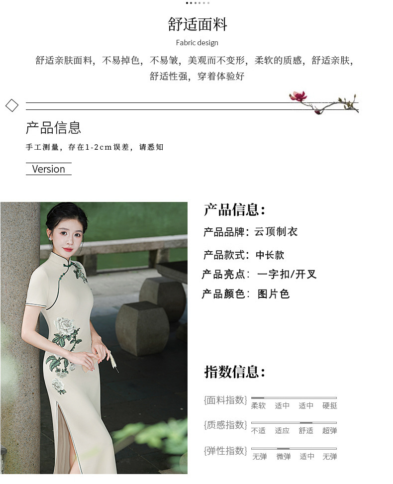 The new national trend cheongsam fashion show performance dress, short-sleeved slimming etiquette figure performance dress, is full of greenery pic 6