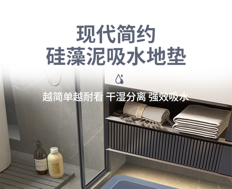 硅藻泥浴室速干地垫卫生间洗手间门口吸水防滑脚垫子厕所防摔地毯详情1
