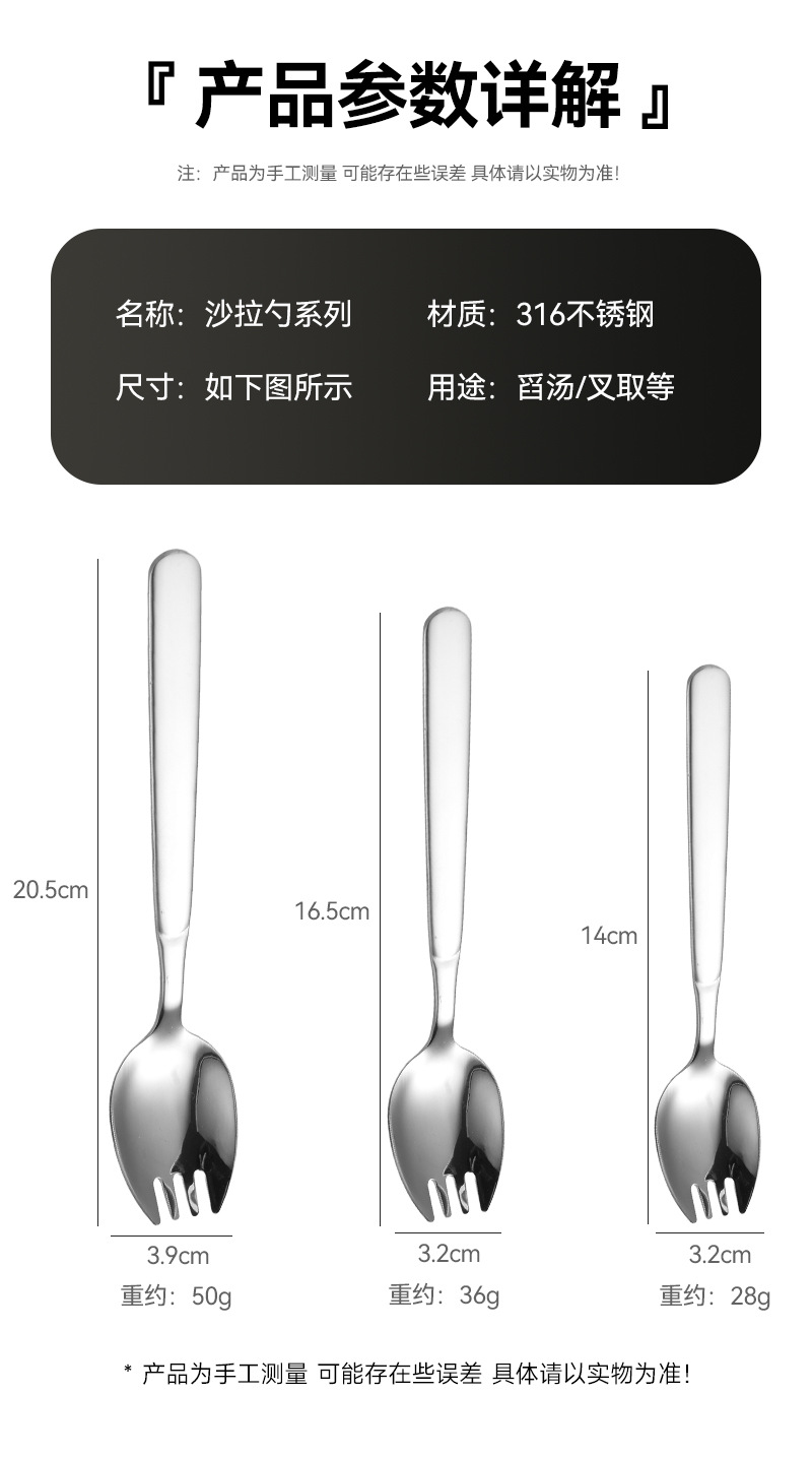 316不锈钢叉勺一体两用创意长柄沙拉勺意面叉水果叉批发可定LOGO详情6