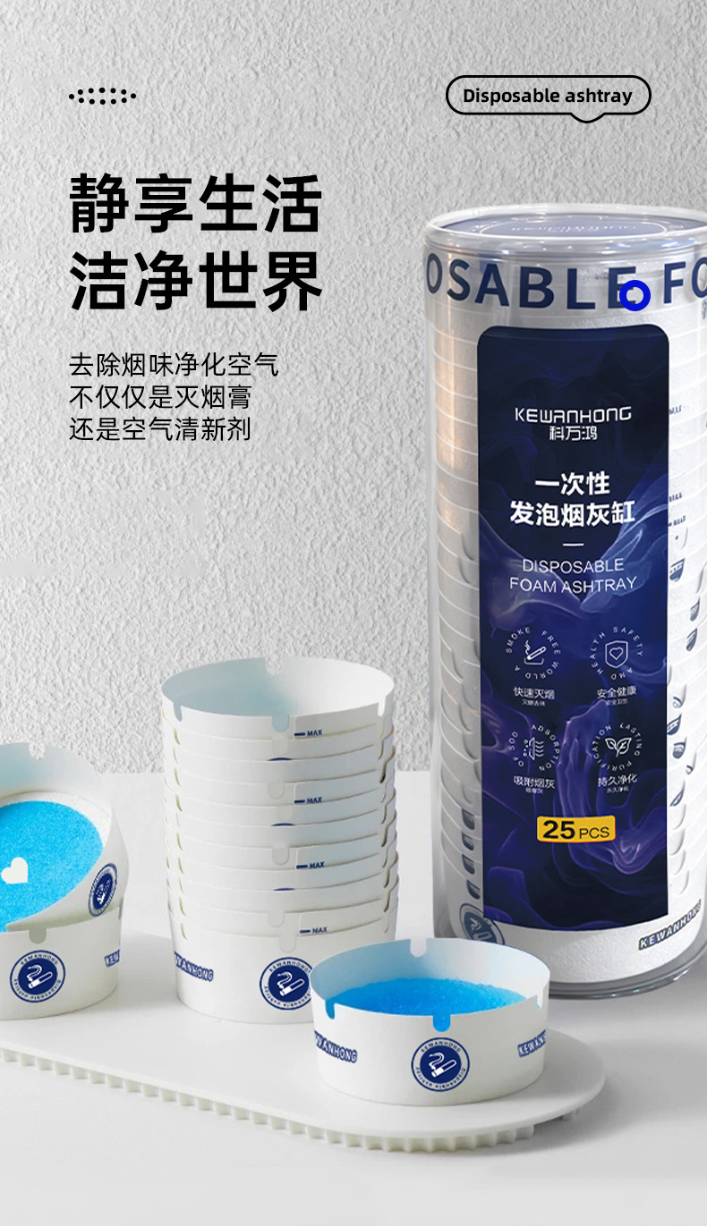 The disposable ashtray is thickened and hardened to prevent flying dust in the office. It is portable and comes with a built-in smoke-extinguishing and odor-preventing ashtray for the living room pic 10
