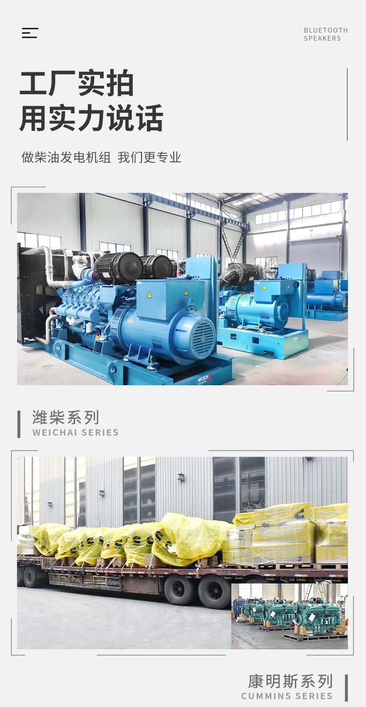 25kw小功率发电机组养殖场可用可移动低噪型潍柴股份柴油发电机组详情10