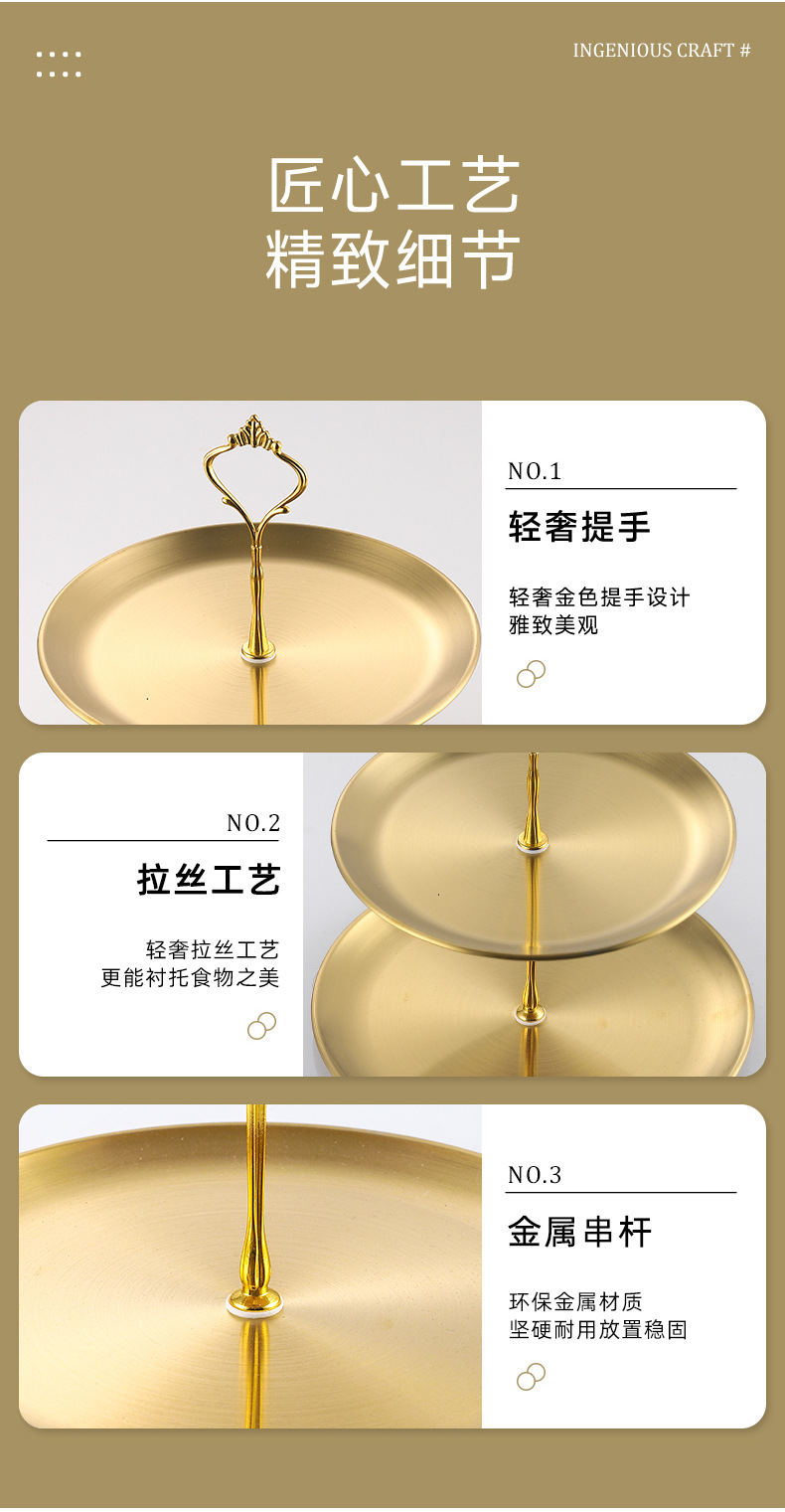 跨境不锈钢水果盘三层蛋糕点心托盘轻奢零食干果盘婚礼摆台展示架详情16