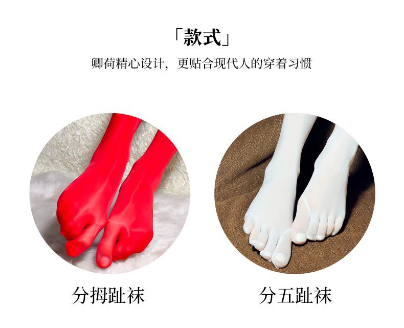 五指袜油亮马油丝袜分趾油光中筒长筒过膝袜丝滑性感夏季薄女袜子详情13