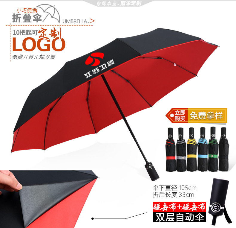 折叠遮阳雨伞定制logo来图定做可印图片彩色明星私人订制伞广告伞详情40