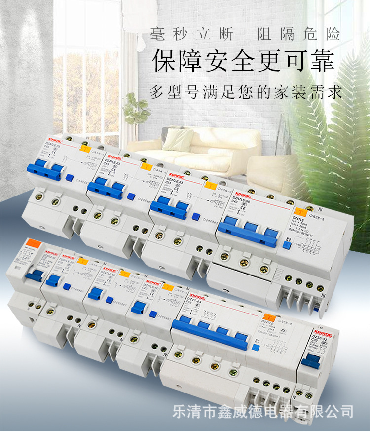 Miniature circuit breaker DZ47LE-63, air switch, electric water heater leakage and electric shock protection switch 1P40A-32A pic 7