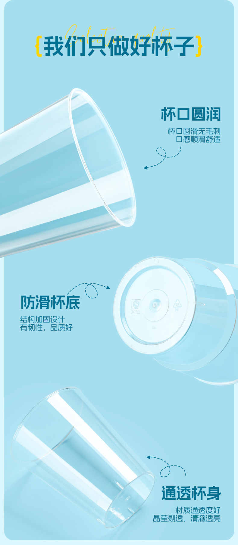 一次性杯子硬塑硬杯加厚航空杯子批发太空杯茶杯塑料水杯一件起批详情10