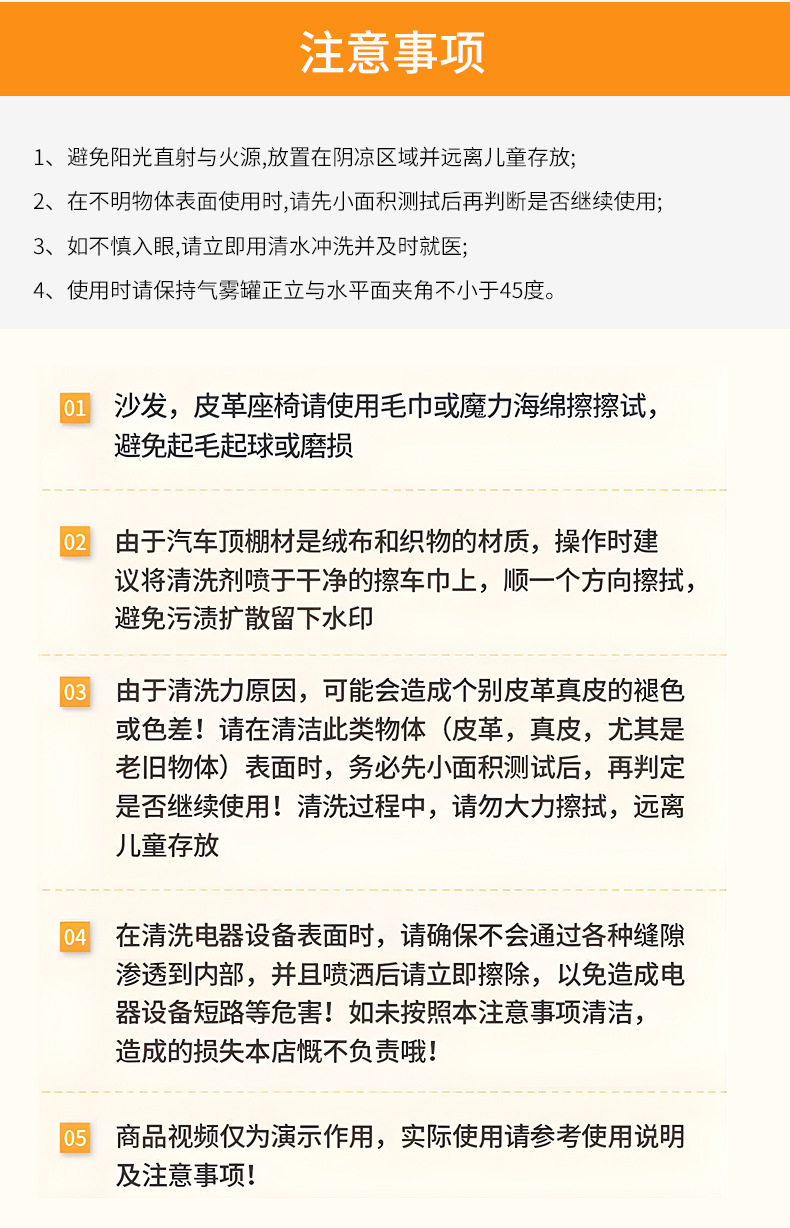 多功能泡沫清洁剂汽车内饰去污清洗剂用品洗车液外贸批发格雷威尔详情26