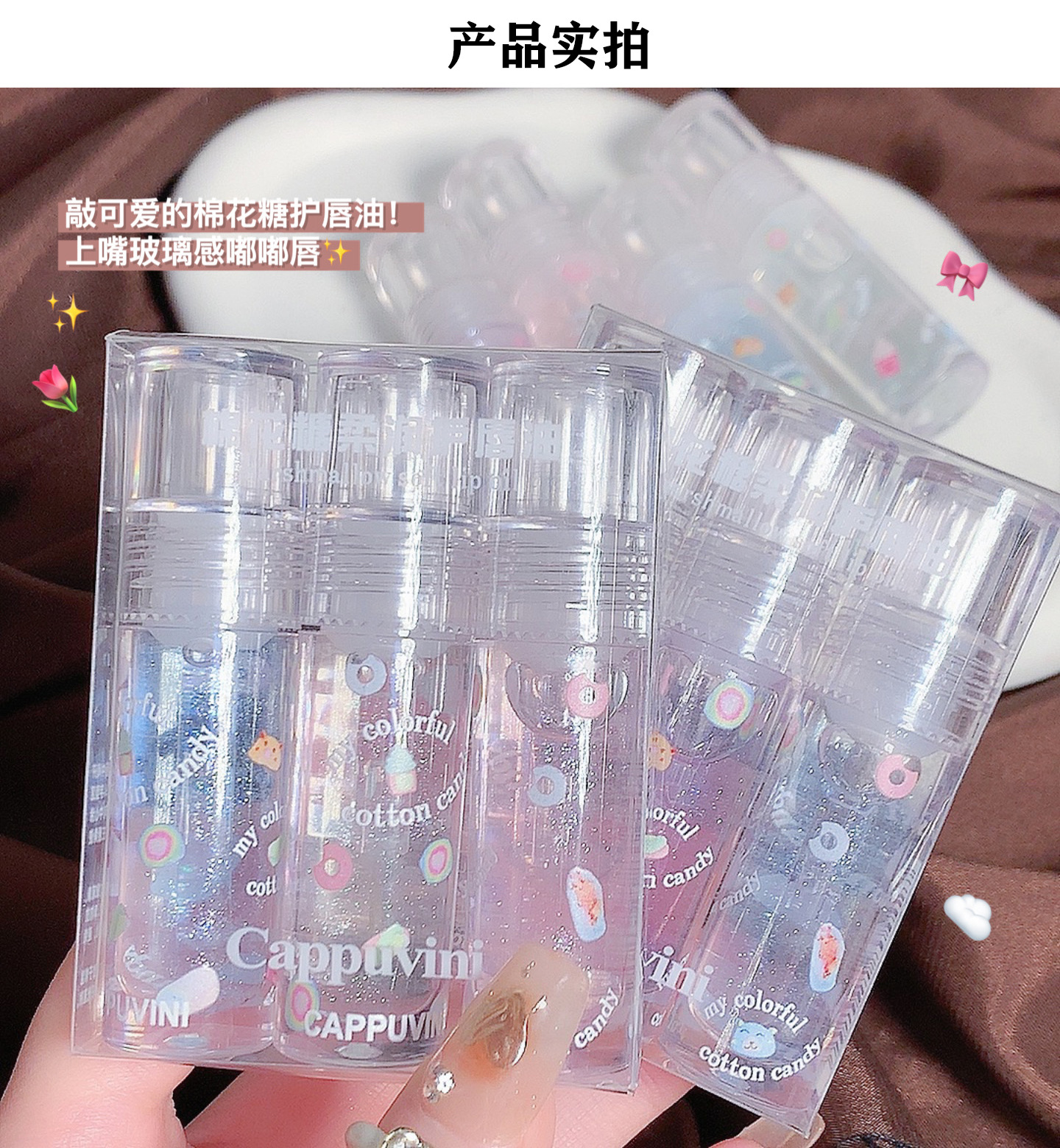 Capo Vini Cotton Candy Lip Oil moisturizes and hydrates the lips, protects them from dryness and cracking, and features a mirror-like, water-like, transparent glass that makes the lips plump pic 15