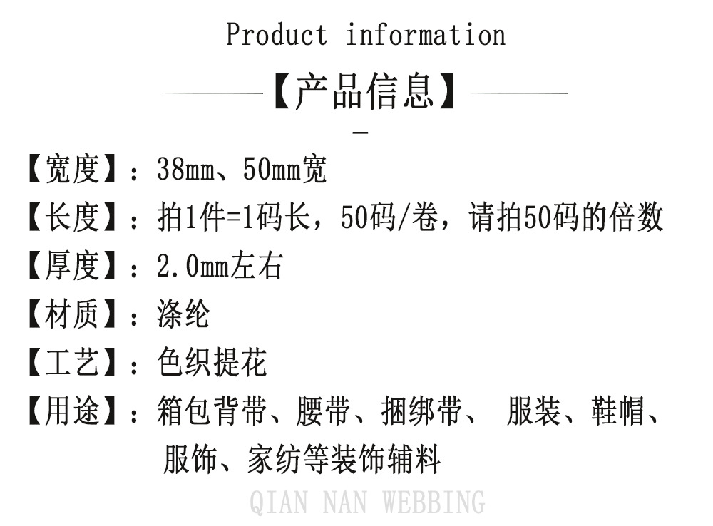 Factory direct supply of wide color polyester jacquard webbing for luggage straps, canvas belts, shoes and hats, and decorative accessories pic 1