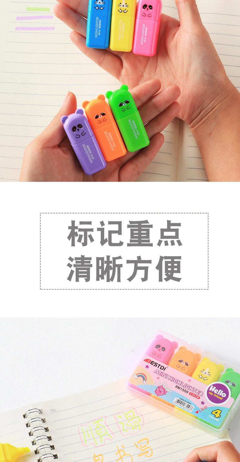 小熊造型荧光笔儿童绘画彩绘DIY手账记笔彩笔套装迷你荧光笔批发详情6