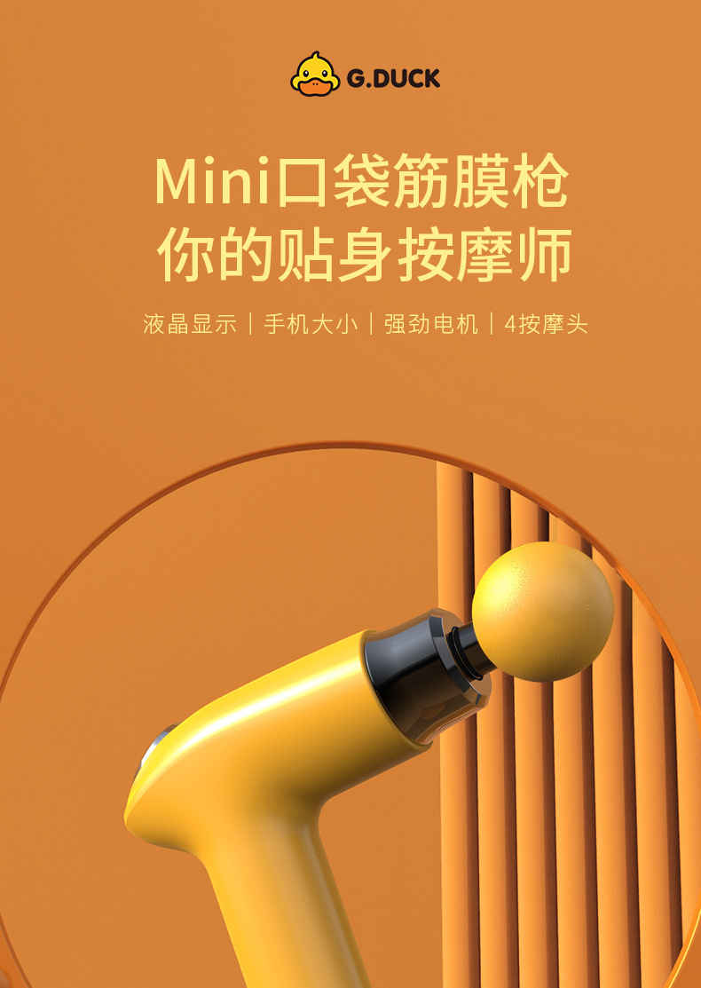 Little Yellow Duck Fascia Gun, Muscle Massager, Mini Electric variable frequency cervical membrane Gun, Automatic Relaxation Device, Silent Massage gun pic 1