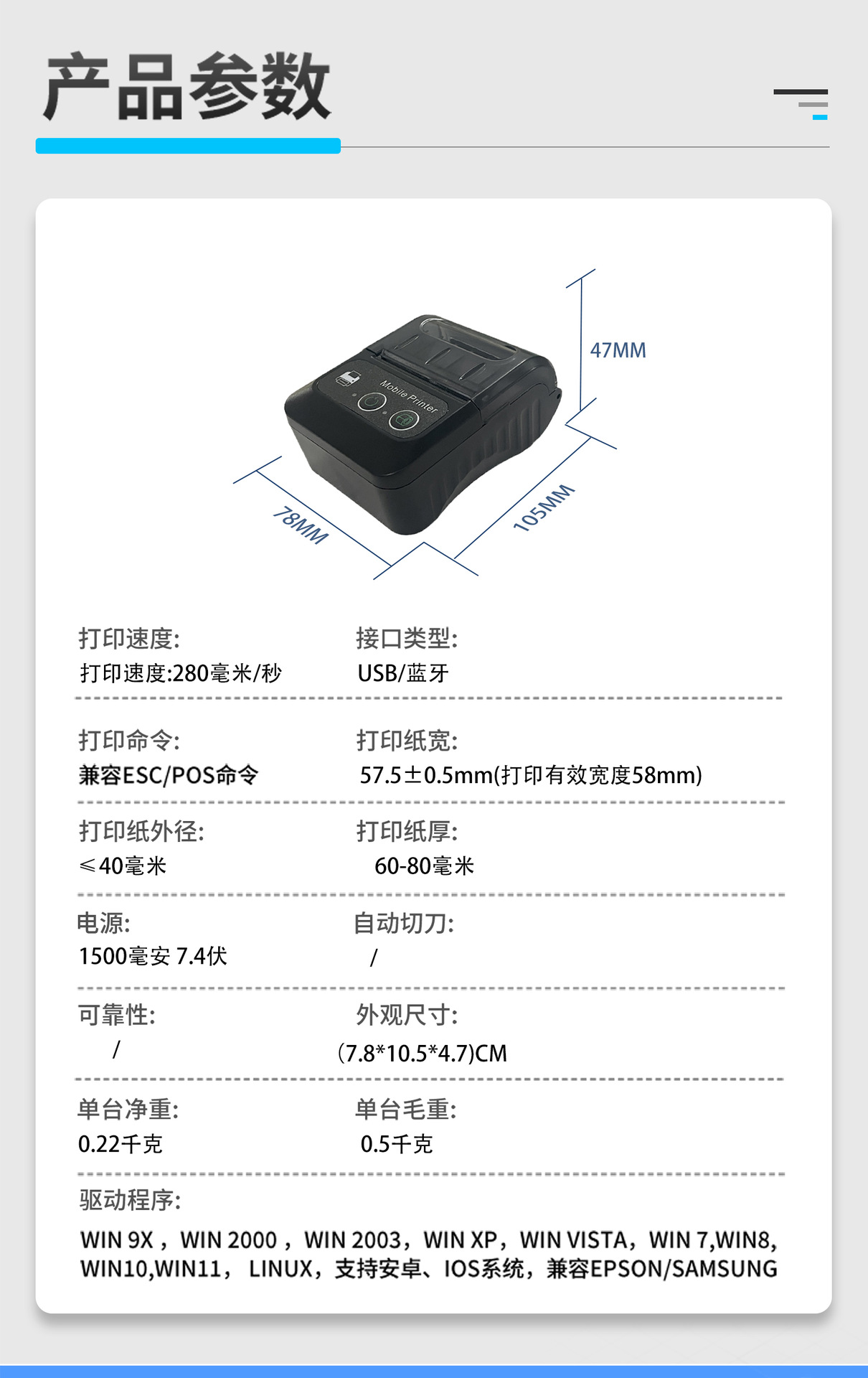 58mm thermal receipt label Bluetooth portable printer product pic 13