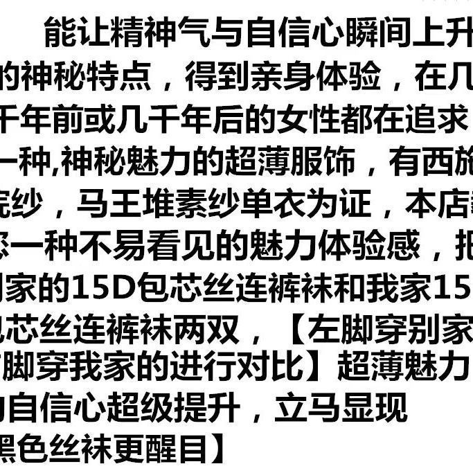 黑色ins性感红色边拼接长筒丝袜薄款过膝红边大腿袜纯欲丝袜女详情2