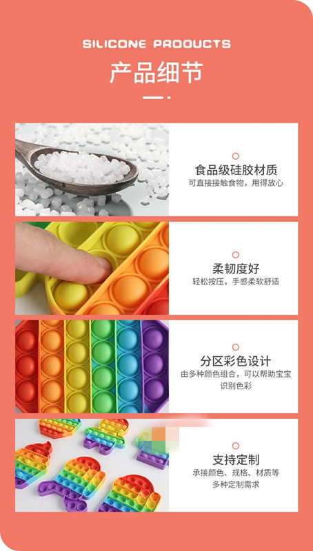 灭鼠先锋跨境pop fidget彩虹按按乐解压玩具12cm硅胶益智早教玩具详情11