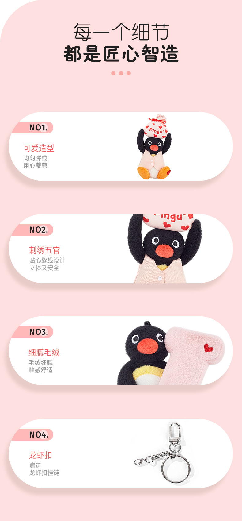 Genuine pingu Heart-Fluttering Confession Series of little penguin plush toy figurines, holiday gifts, key and clasp pic 4