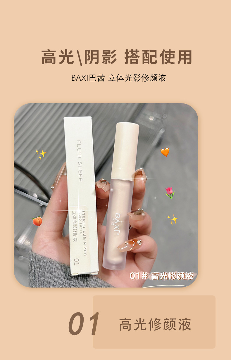 BAXI Light and Shadow 3D Facial Contouring Liquid: Facial highlights brighten, Shadow Concealer, hydrating Contouring, student makeup pic 7