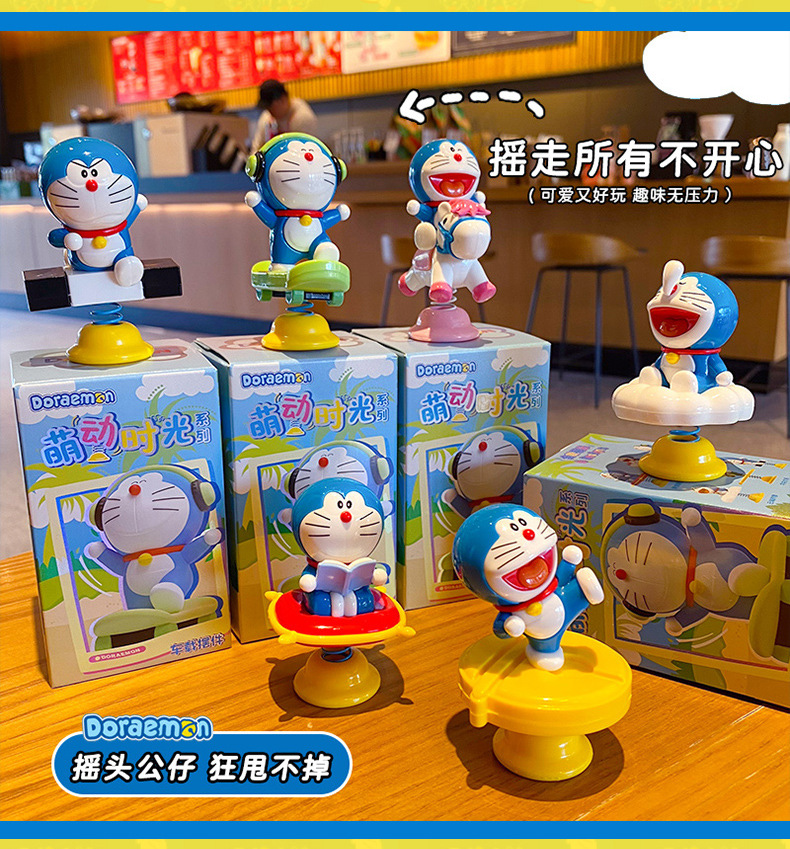 正版哆啦A梦萌动时光系列盲盒摆件机器猫摇摇乐车载摆件潮玩手办详情15