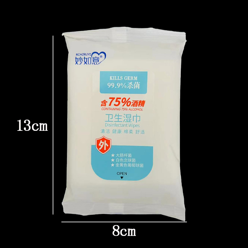 【2-3区】1019湿巾 20/中包600/箱 酒精湿巾独立包装小包消毒杀菌家用经济清洁健康棉柔舒适一元赠品详情1