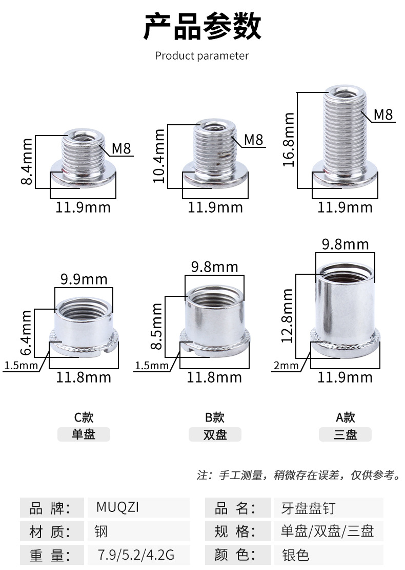 MUQZI chainring nail screw thread mountain road fixed flying folding bicycle steel chainring screw single and double discs pic 4