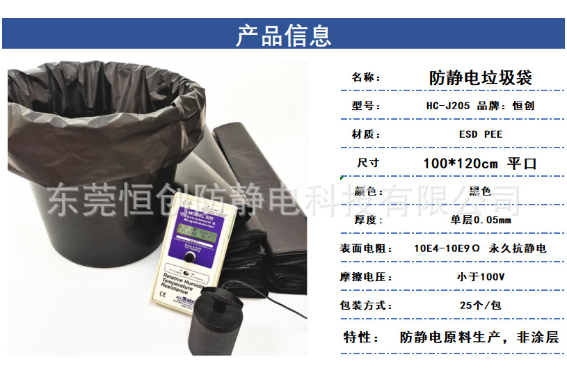 Anti-static garbage bags, anti-static material production, thickened, non-leaking bottom, large-sized electronic waste ESD anti-static bags pic 5
