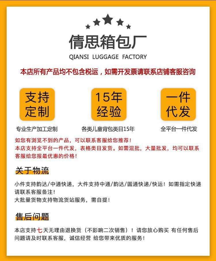 小学生护脊书包3-6年级儿童卡通印花书包大学女大容量耐脏双肩包详情1