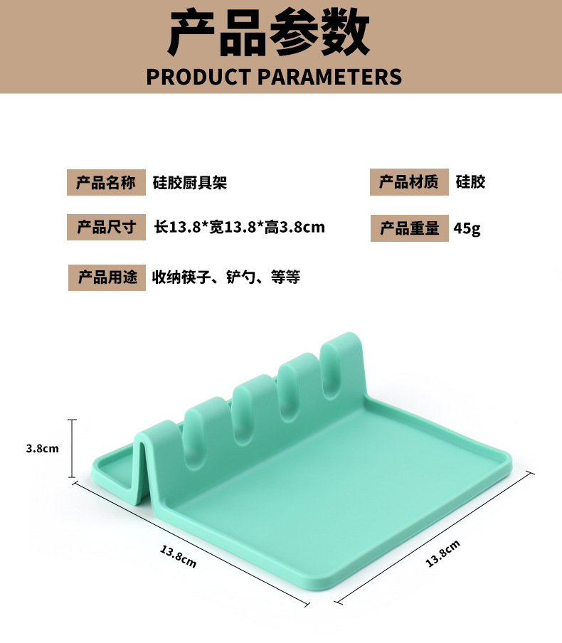 硅胶厨具垫置物架餐具收纳架 勺子垫 汤勺垫置物托搁勺垫详情4