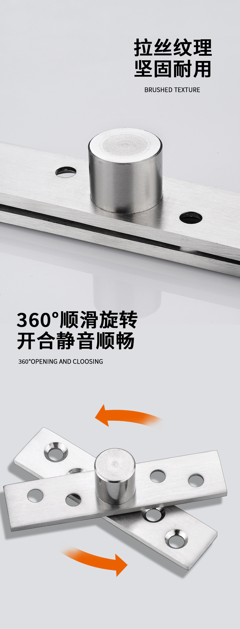 加厚不锈钢360度转轴木门上下铰链旋转天地轴隐形门铰链定位门轴详情3