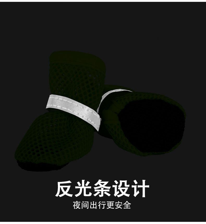 跨境狗狗鞋子夏季防滑透气耐磨宠物狗鞋软底甩不掉小狗保护脚套详情8
