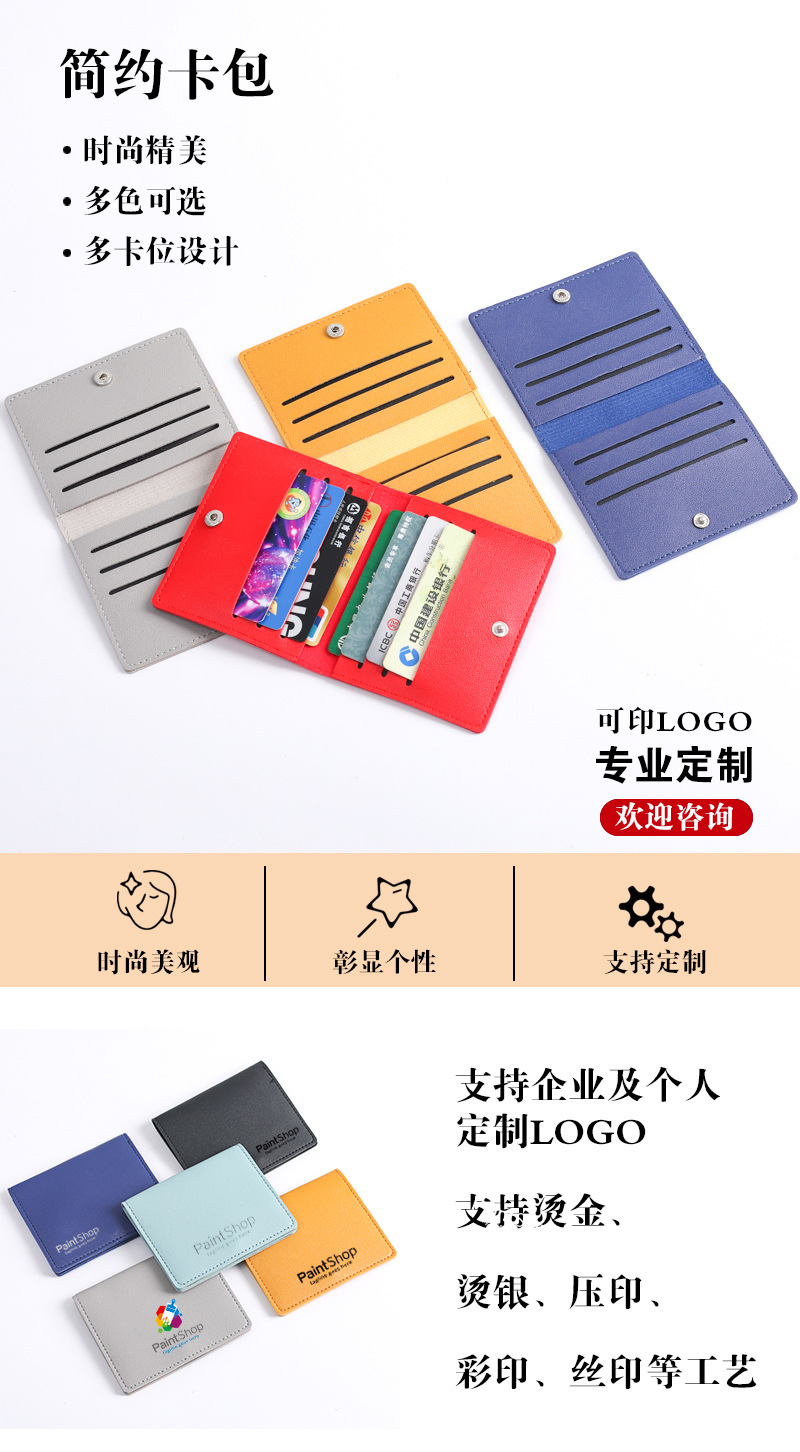 卡包超薄小巧银行证件卡套驾驶证小钱包简约轻薄款卡包大容量详情1