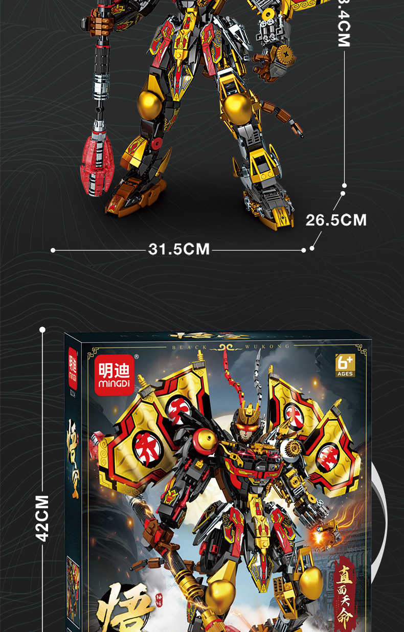 悟空机器人AI玩具变形金刚玩具机械人儿童益智玩具详情9