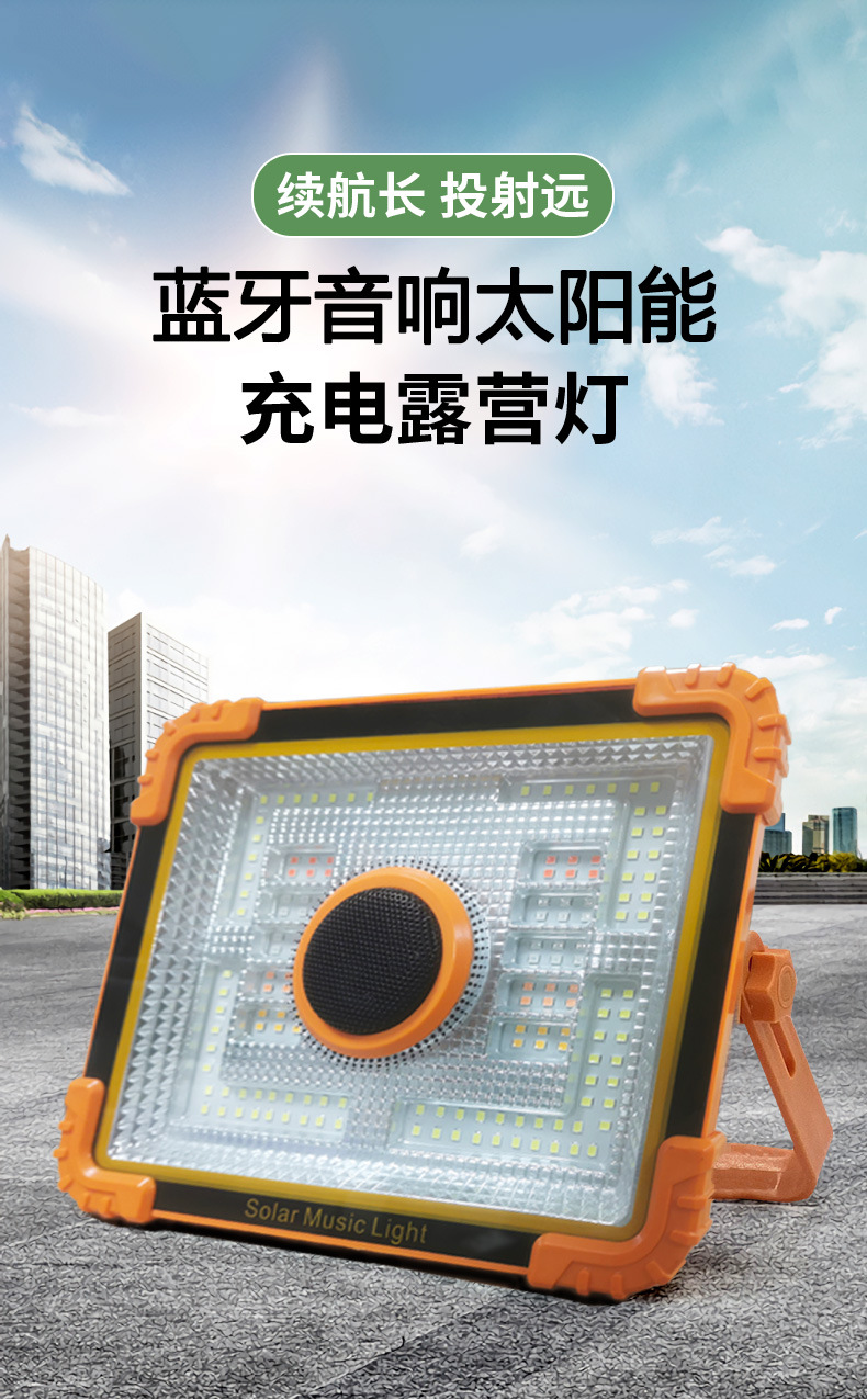 跨境太阳能蓝牙音箱大音量充电灯泡节能夜市地摊灯户外露营照明灯详情2