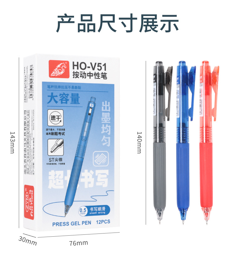 按动中性笔软握 自由马快干水笔ST尖锥原子学生刷题高颜值中性笔详情15