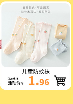 儿童袜子夏季A类透气网眼宝宝精梳棉中筒袜婴儿女童中小童舒适袜详情5