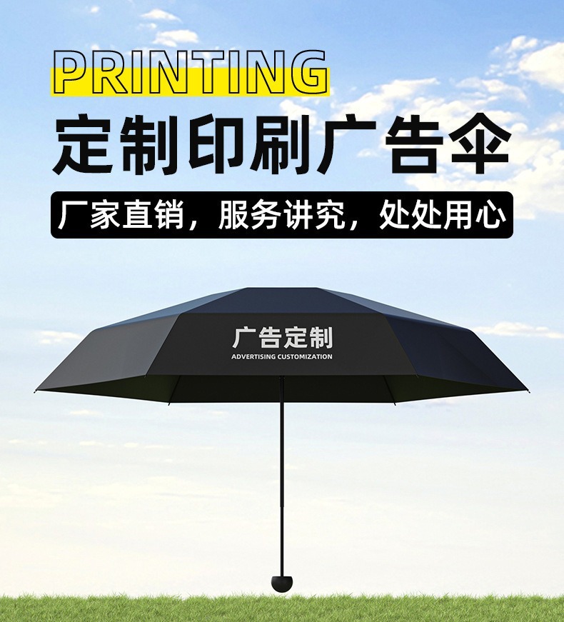 口袋胶囊雨伞女加厚黑胶防晒遮阳伞折叠伞晴雨两用批发定制太阳伞详情4