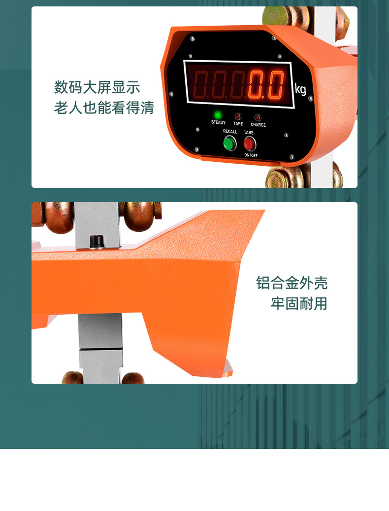 OCS-P 2t电子吊秤5T直视吊钩秤行车电子称10T吊磅3t吊勾称详情19