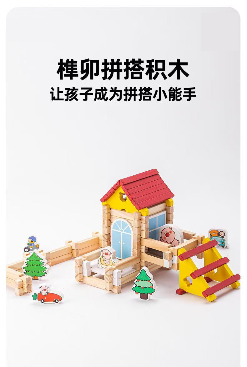 工厂实木儿童拼插搭盖小房屋子益智玩具榫卯积木立体手工拼装建筑详情1
