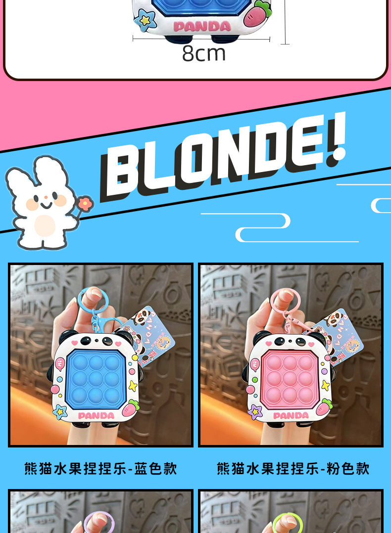 Creative and cute panda, stress-relieving bubbles, keychains, student schoolbags, pendants, toys, gifts, wholesale keys, accessories pic 7