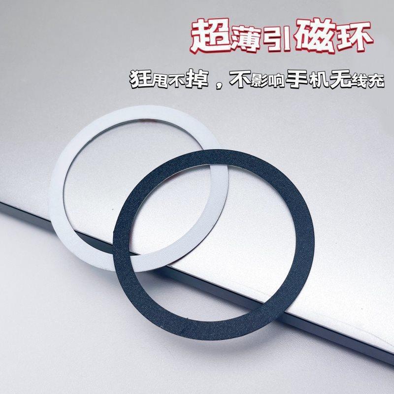 Applicable to magsafe magnetic attraction rings, magesafe magnetic patch magnetic sheet accessories, magnetic attraction rings, and magnetic attraction rings pic 4