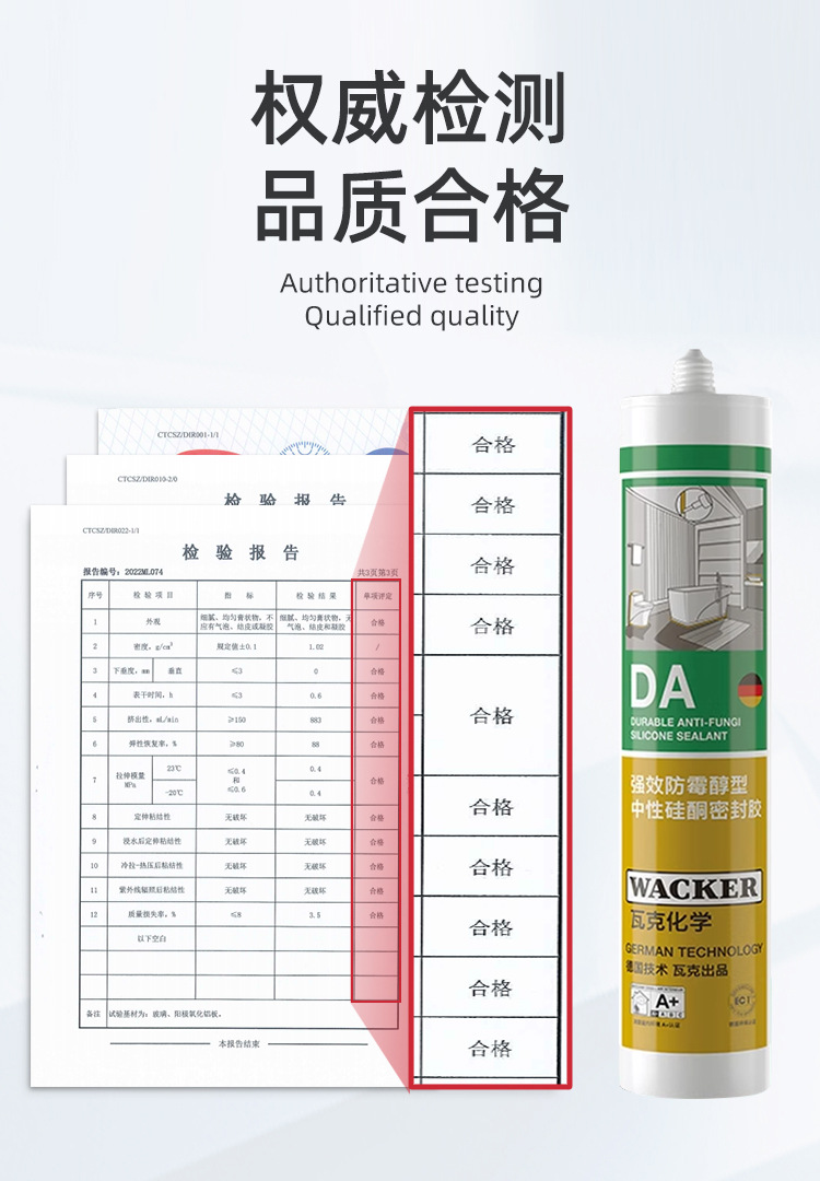 瓦克玻璃胶DA SN GM OS CA厨卫防霉胶收边美容门窗密封胶整箱批發详情6