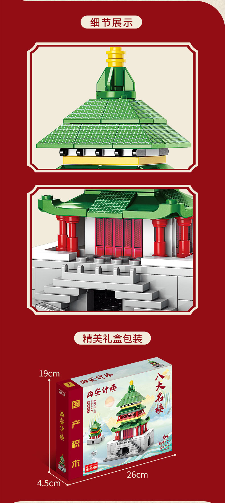 积木建筑模型八大名楼集装箱房屋景区文创店装配式建筑积木儿童拼接卡通详情15