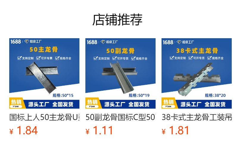 38主龙骨38穿心轻钢龙骨上人龙骨国标U型38主龙骨吊顶隔墙龙骨批详情13