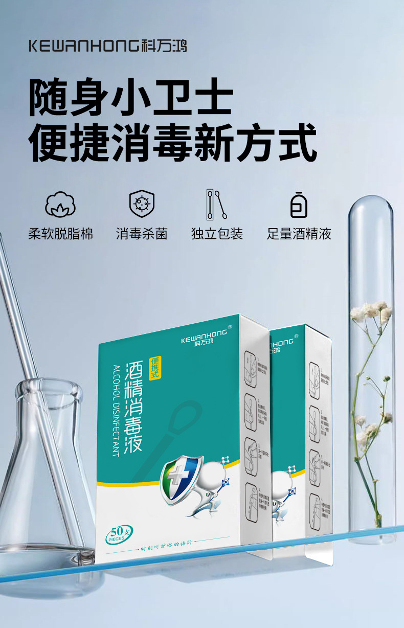 酒精棉签一次性碘伏棉棒便携折断式盒装50支家用批发日用详情1