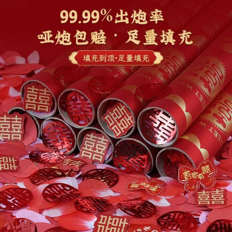 厂家直销高端结婚婚庆订婚用品手拧手持礼花炮筒花瓣雨爆款批发详情2