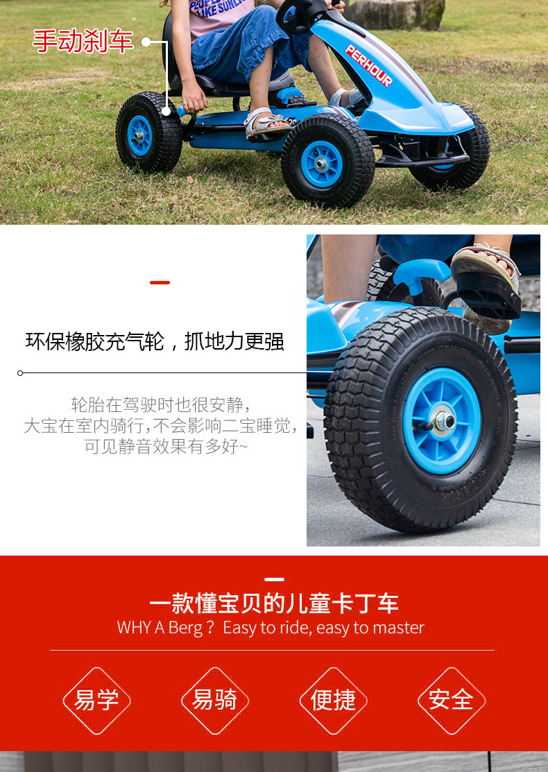 儿童四轮卡丁车脚蹬自行车大小号童车宝宝小孩脚踏玩具车运动户外碰碰车卡丁车详情5