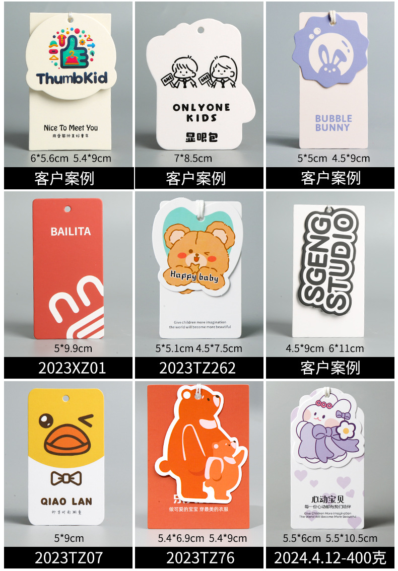 服装吊牌定制衣服标签内衣吊牌卡片工艺品礼品装饰挂牌个性定做多款可选详情14