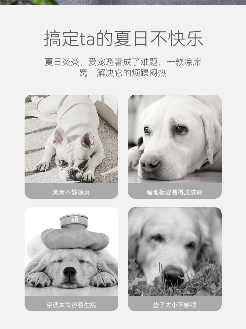 跨境宠物春夏季凉席狗狗四季清凉垫子小型犬大狗金毛狗窝猫咪用品详情4