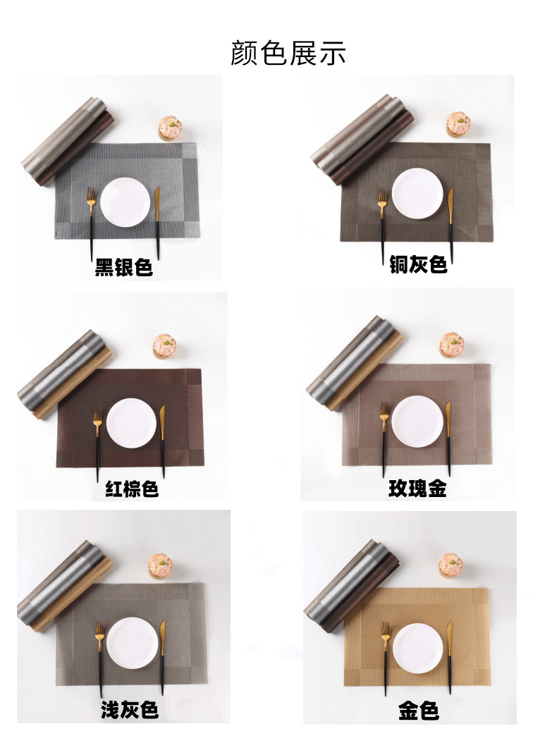 工厂批发餐垫特斯林pvc方形北欧式西餐垫编织中式餐桌垫隔热简约详情4