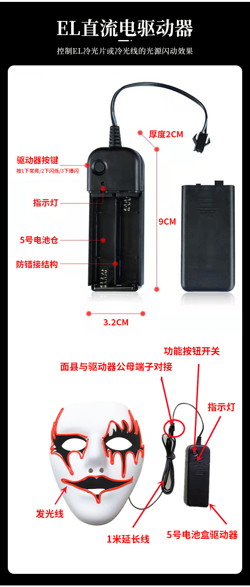 发光面具鬼步舞 万圣节发光配件 成人派对cos道具鬼脸整蛊搞怪装扮道具详情6